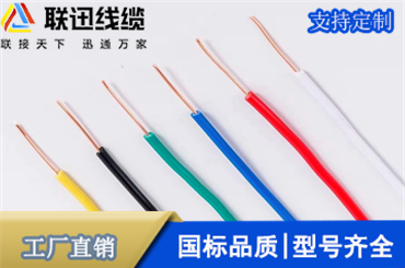 沈陽電線廠家介紹電線用途分類及應用