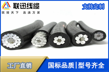沈陽(yáng)電纜生產(chǎn)廠家介紹架空電纜應(yīng)用場(chǎng)景